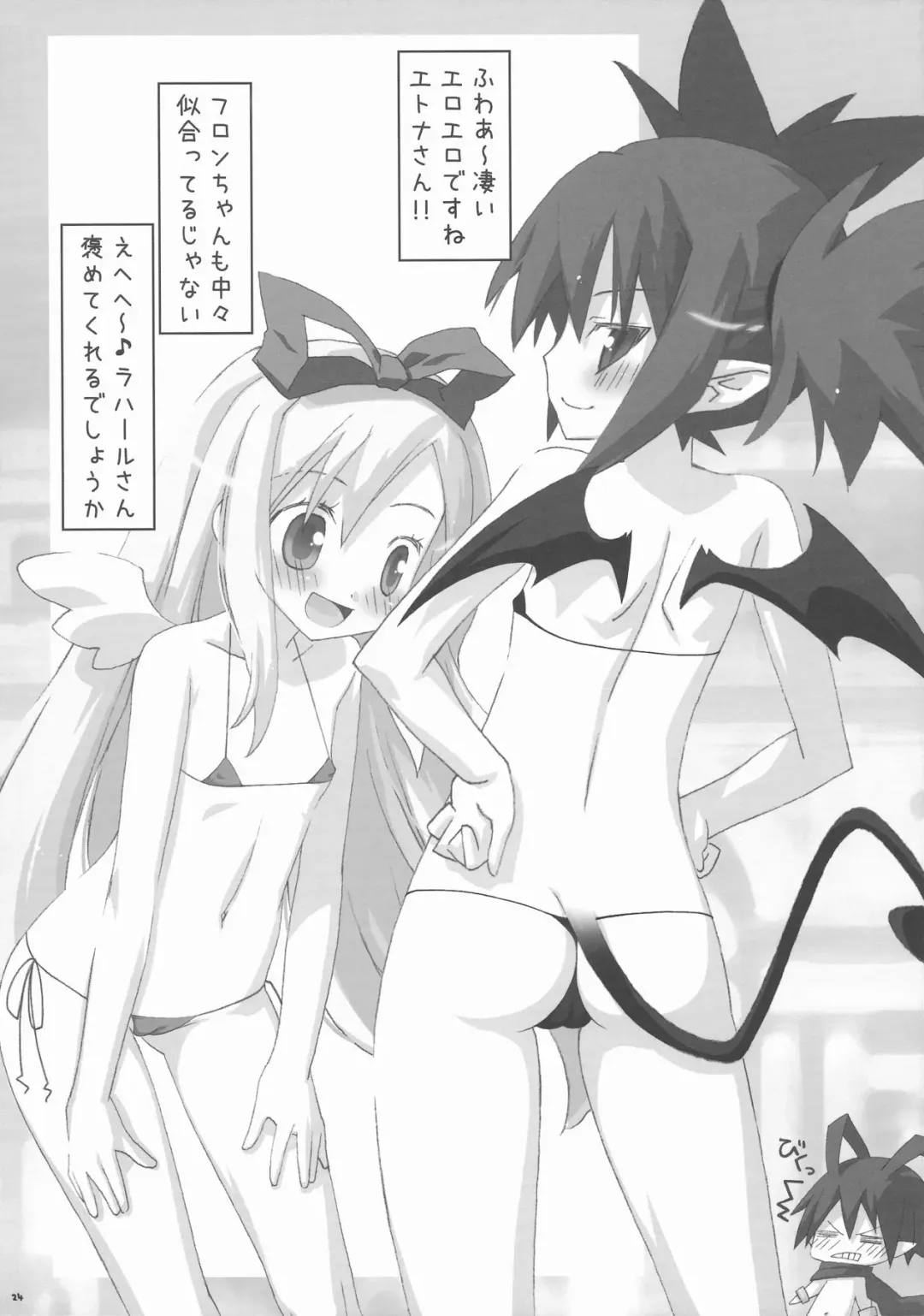 [Ichiri - Kazuto] DMC Fhentai - Page 24