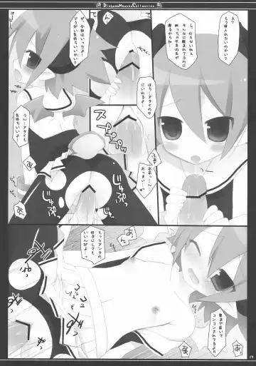 [Ichiri - Kazuto] DMC Fhentai - Page 17
