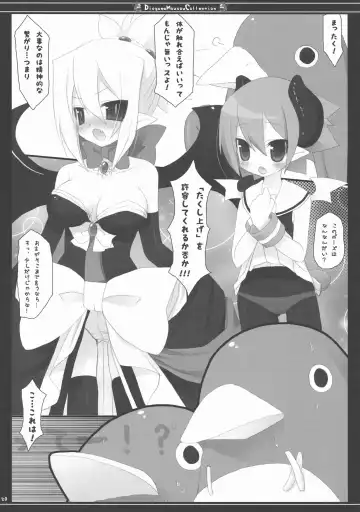 [Ichiri - Kazuto] DMC Fhentai - Page 20