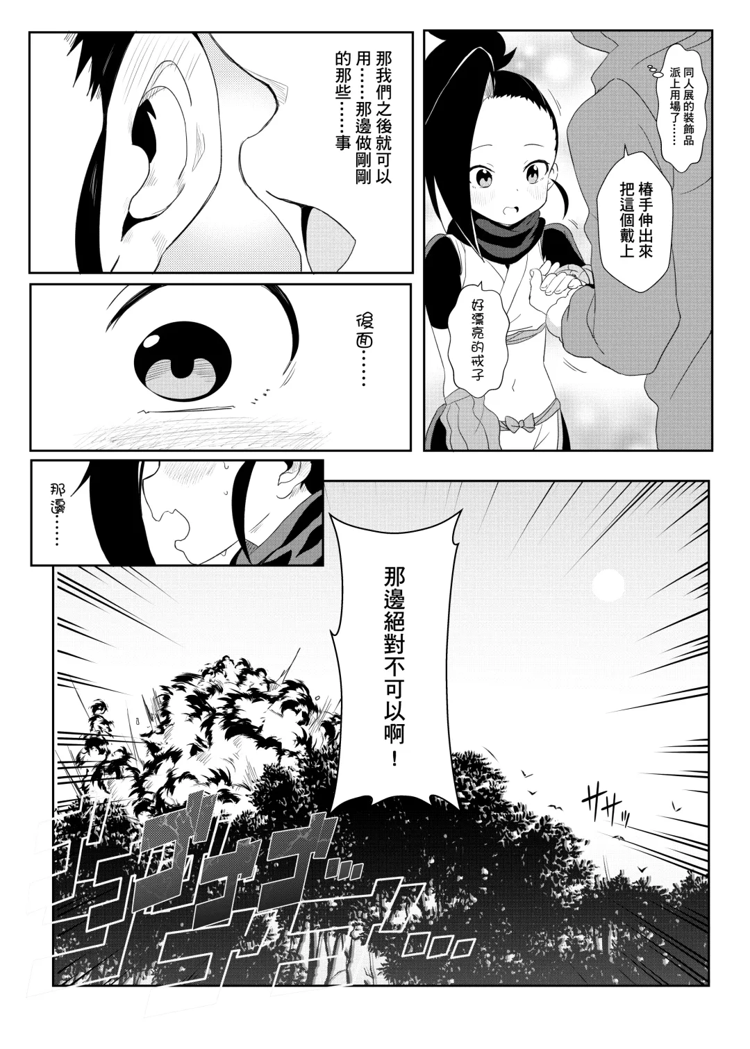 [Nekosaki Aoi] Onna Ninja no Yojinbo Fhentai - Page 18