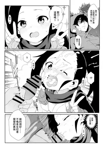 [Nekosaki Aoi] Onna Ninja no Yojinbo Fhentai - Page 15