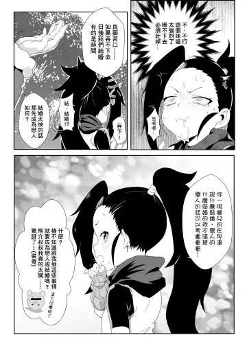 [Nekosaki Aoi] Onna Ninja no Yojinbo Fhentai - Page 17