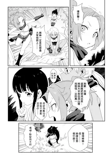 [Nekosaki Aoi] Onna Ninja no Yojinbo Fhentai - Page 19