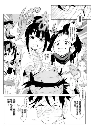 [Nekosaki Aoi] Onna Ninja no Yojinbo Fhentai - Page 22