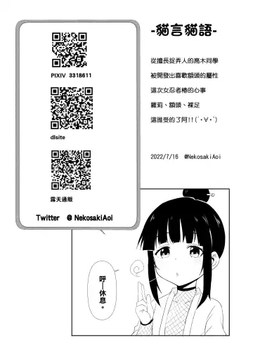 [Nekosaki Aoi] Onna Ninja no Yojinbo Fhentai - Page 24