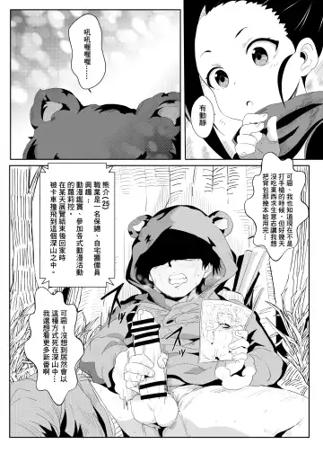 [Nekosaki Aoi] Onna Ninja no Yojinbo Fhentai - Page 5