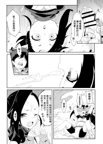 [Nekosaki Aoi] Onna Ninja no Yojinbo Fhentai - Page 6