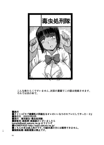 [Kaneda Asao] Mob-kao Bakunyuu no Dokyuusei o Ore no Iinari no Sefri ni Shiteyatta... 2 Fhentai - Page 17