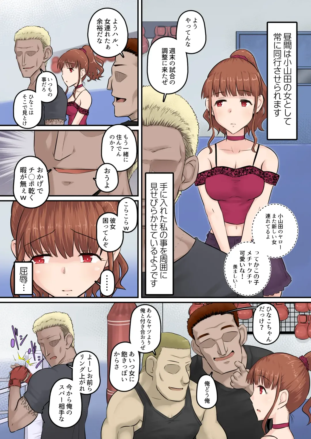 [Yoroduya Hyakuhachi] Osananajimi Kanojo ga Doujouyaburi ni Omochikaeri Sarete, Ikkagetsu-kan Gattsuri Tanetsuke Sareru Ohanashi. 2 Fhentai - Page 3