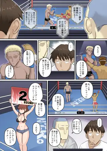 [Yoroduya Hyakuhachi] Osananajimi Kanojo ga Doujouyaburi ni Omochikaeri Sarete, Ikkagetsu-kan Gattsuri Tanetsuke Sareru Ohanashi. 2 Fhentai - Page 19