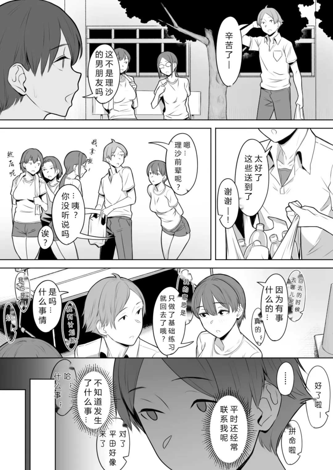 [Utsutsu Minoru] 君だけを幸せにする魔法 #02 Fhentai - Page 14