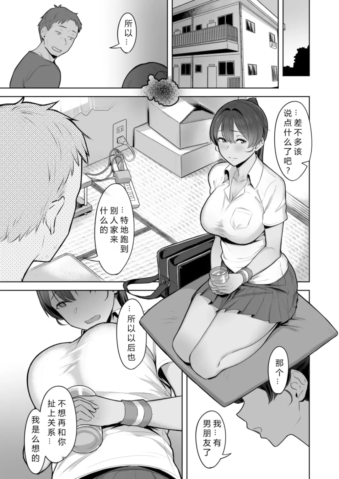 [Utsutsu Minoru] 君だけを幸せにする魔法 #02 Fhentai - Page 15