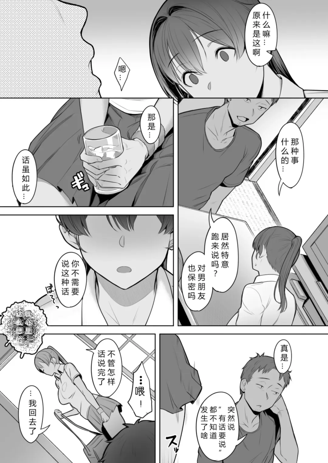 [Utsutsu Minoru] 君だけを幸せにする魔法 #02 Fhentai - Page 16