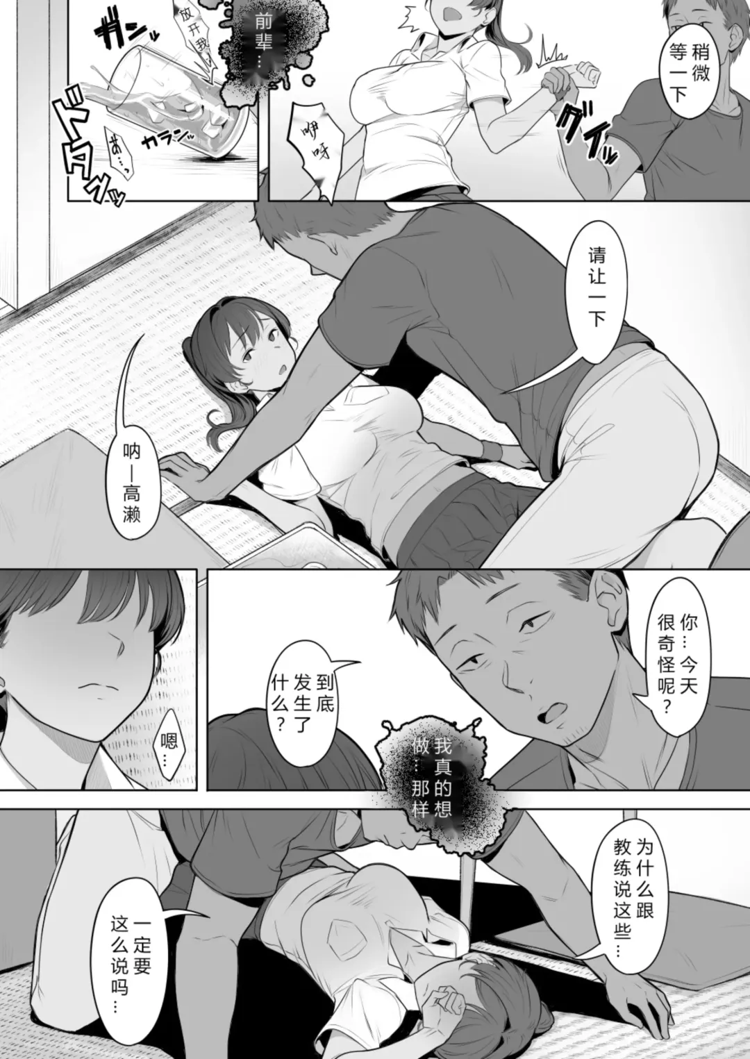 [Utsutsu Minoru] 君だけを幸せにする魔法 #02 Fhentai - Page 17