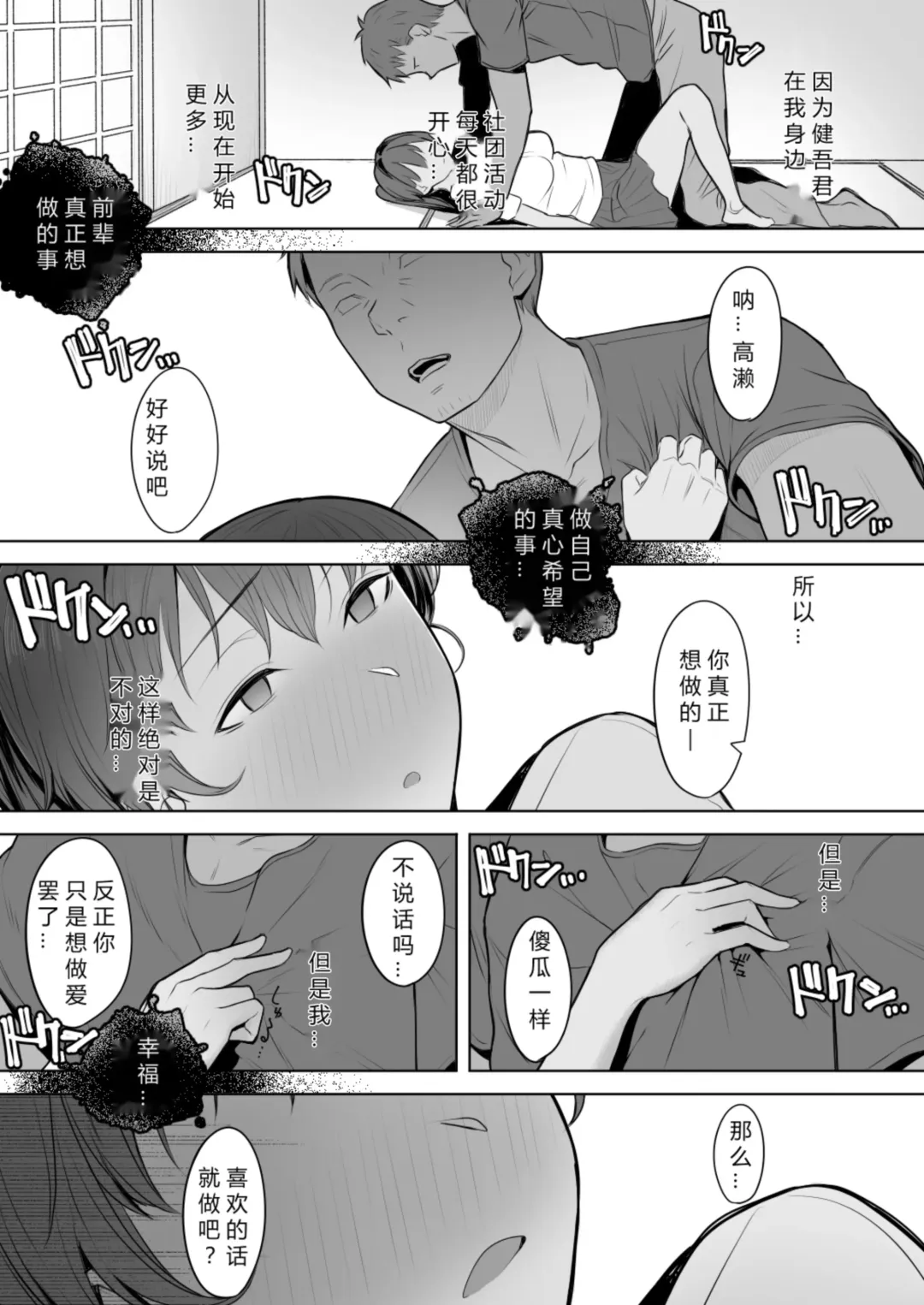 [Utsutsu Minoru] 君だけを幸せにする魔法 #02 Fhentai - Page 20