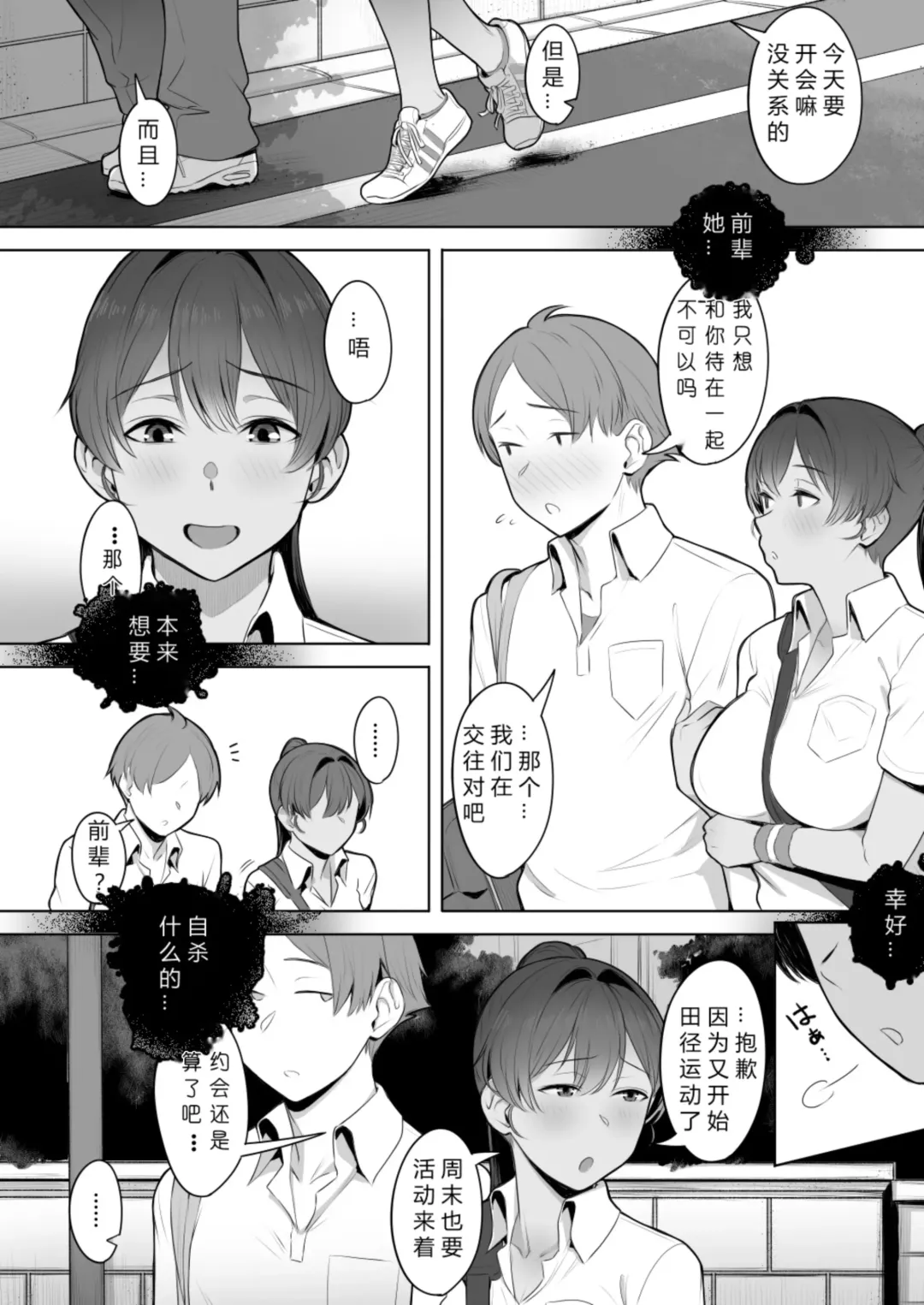 [Utsutsu Minoru] 君だけを幸せにする魔法 #02 Fhentai - Page 3