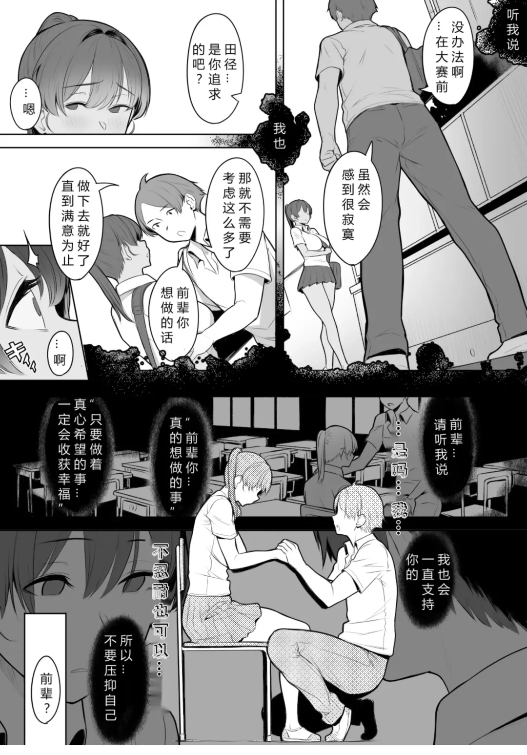 [Utsutsu Minoru] 君だけを幸せにする魔法 #02 Fhentai - Page 4