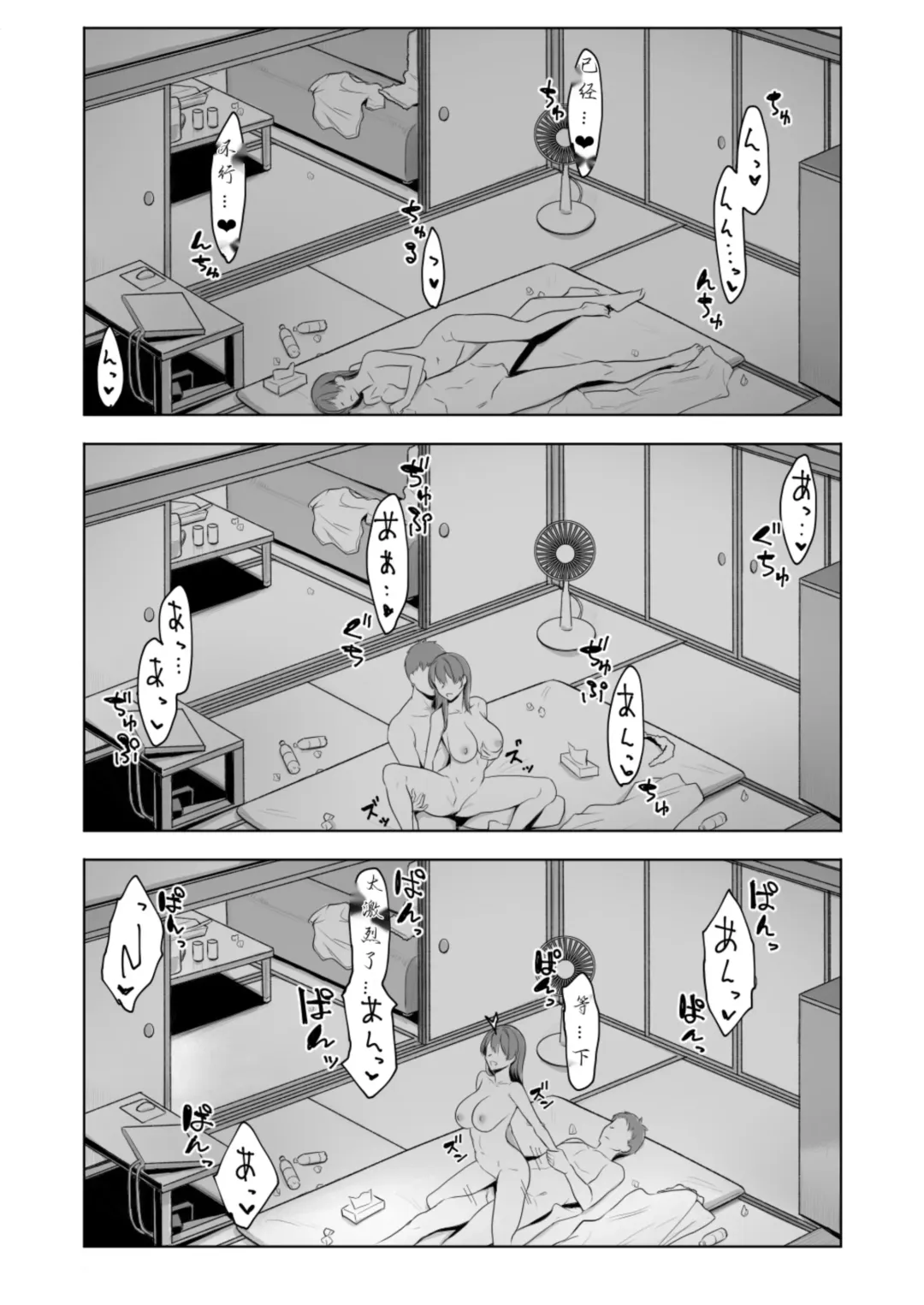 [Utsutsu Minoru] 君だけを幸せにする魔法 #02 Fhentai - Page 48