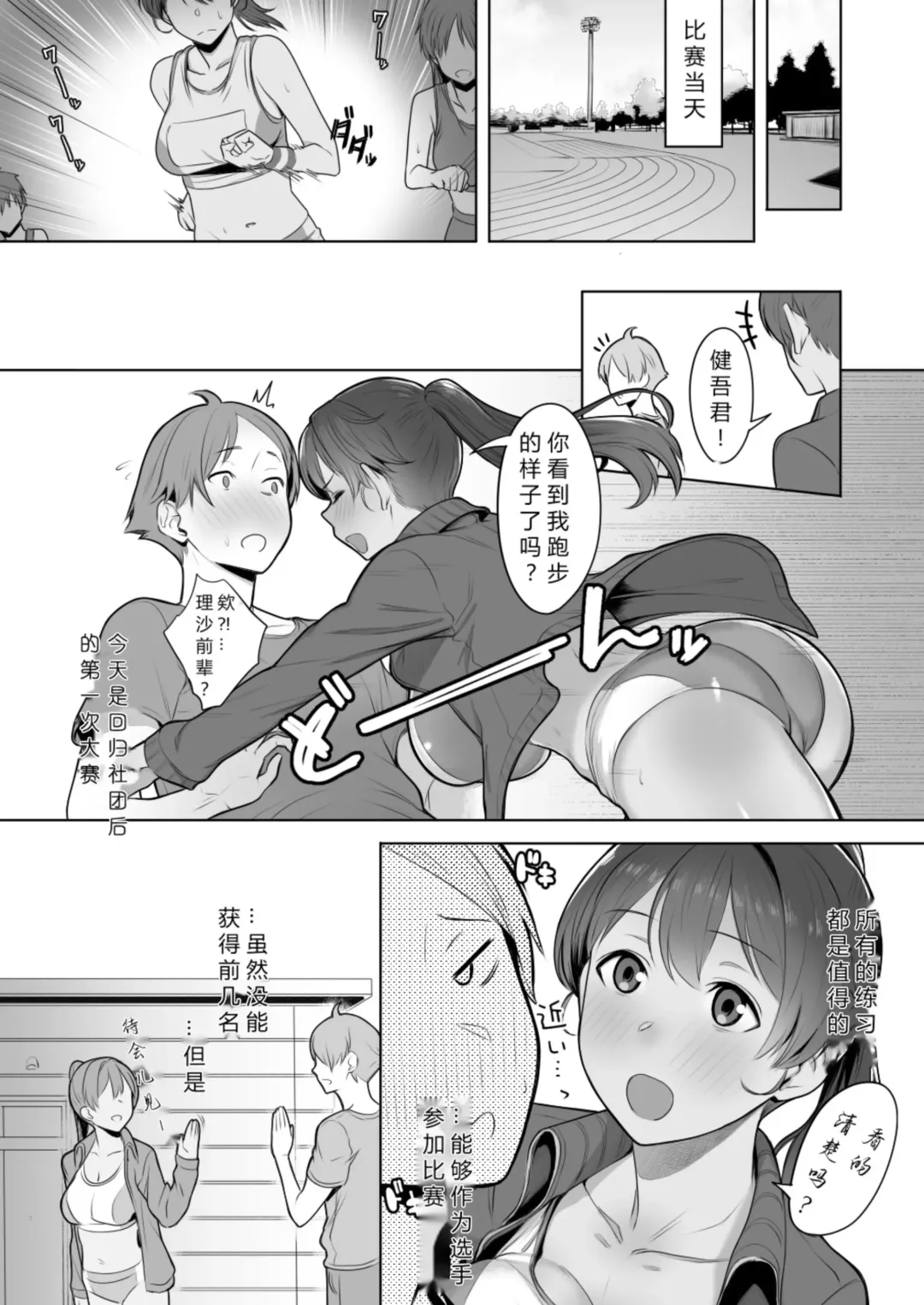 [Utsutsu Minoru] 君だけを幸せにする魔法 #02 Fhentai - Page 7