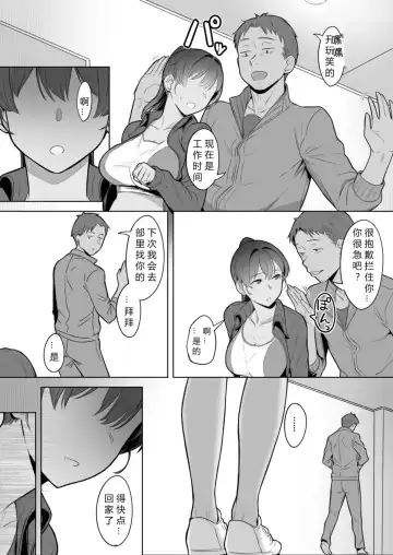 [Utsutsu Minoru] 君だけを幸せにする魔法 #02 Fhentai - Page 11