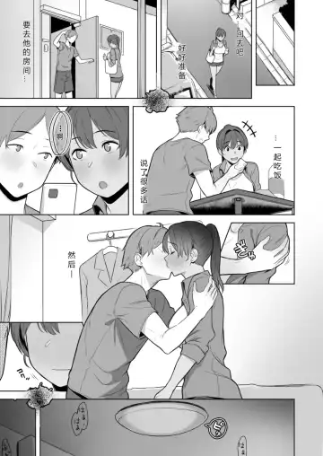 [Utsutsu Minoru] 君だけを幸せにする魔法 #02 Fhentai - Page 12