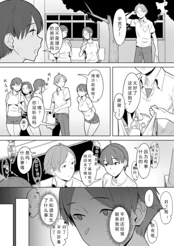 [Utsutsu Minoru] 君だけを幸せにする魔法 #02 Fhentai - Page 14