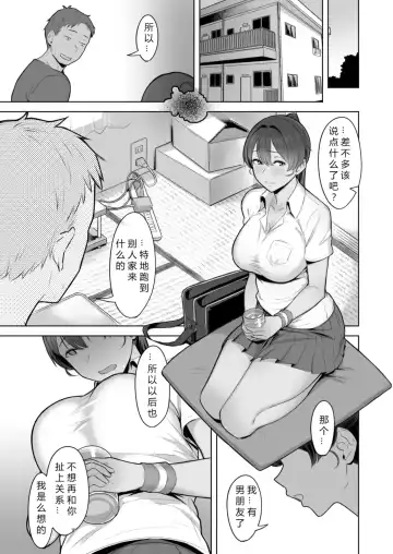 [Utsutsu Minoru] 君だけを幸せにする魔法 #02 Fhentai - Page 15