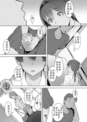 [Utsutsu Minoru] 君だけを幸せにする魔法 #02 Fhentai - Page 16