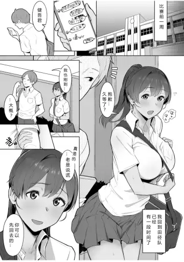 [Utsutsu Minoru] 君だけを幸せにする魔法 #02 Fhentai - Page 2