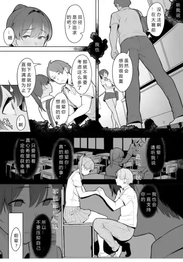 [Utsutsu Minoru] 君だけを幸せにする魔法 #02 Fhentai - Page 4