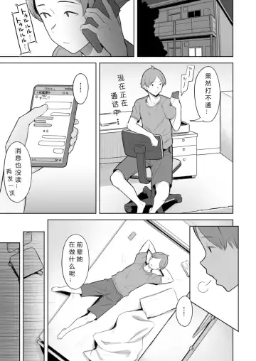 [Utsutsu Minoru] 君だけを幸せにする魔法 #02 Fhentai - Page 44