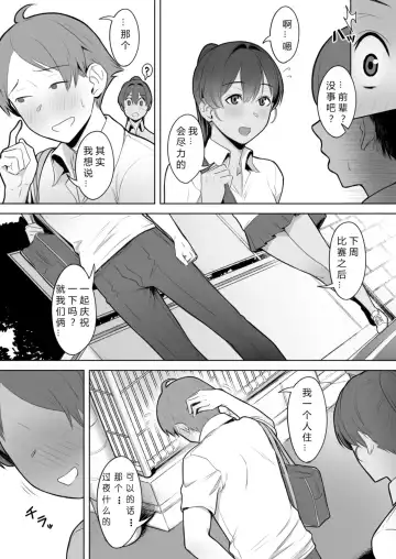 [Utsutsu Minoru] 君だけを幸せにする魔法 #02 Fhentai - Page 5