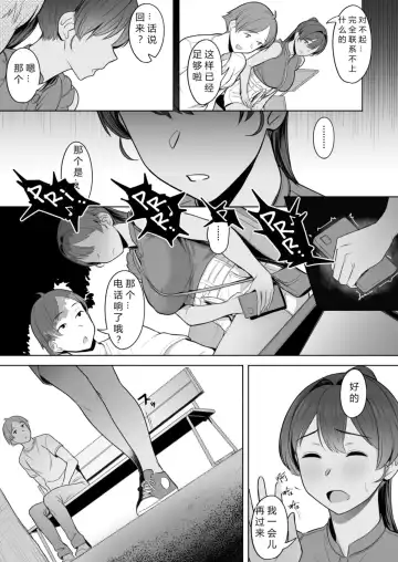 [Utsutsu Minoru] 君だけを幸せにする魔法 #02 Fhentai - Page 52