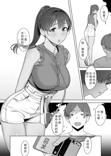 [Utsutsu Minoru] 君だけを幸せにする魔法 #02 Fhentai - Page 53