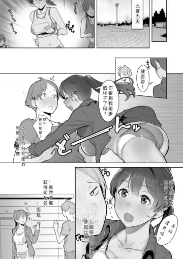 [Utsutsu Minoru] 君だけを幸せにする魔法 #02 Fhentai - Page 7