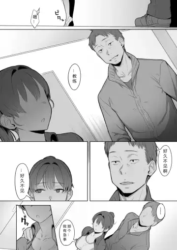 [Utsutsu Minoru] 君だけを幸せにする魔法 #02 Fhentai - Page 9