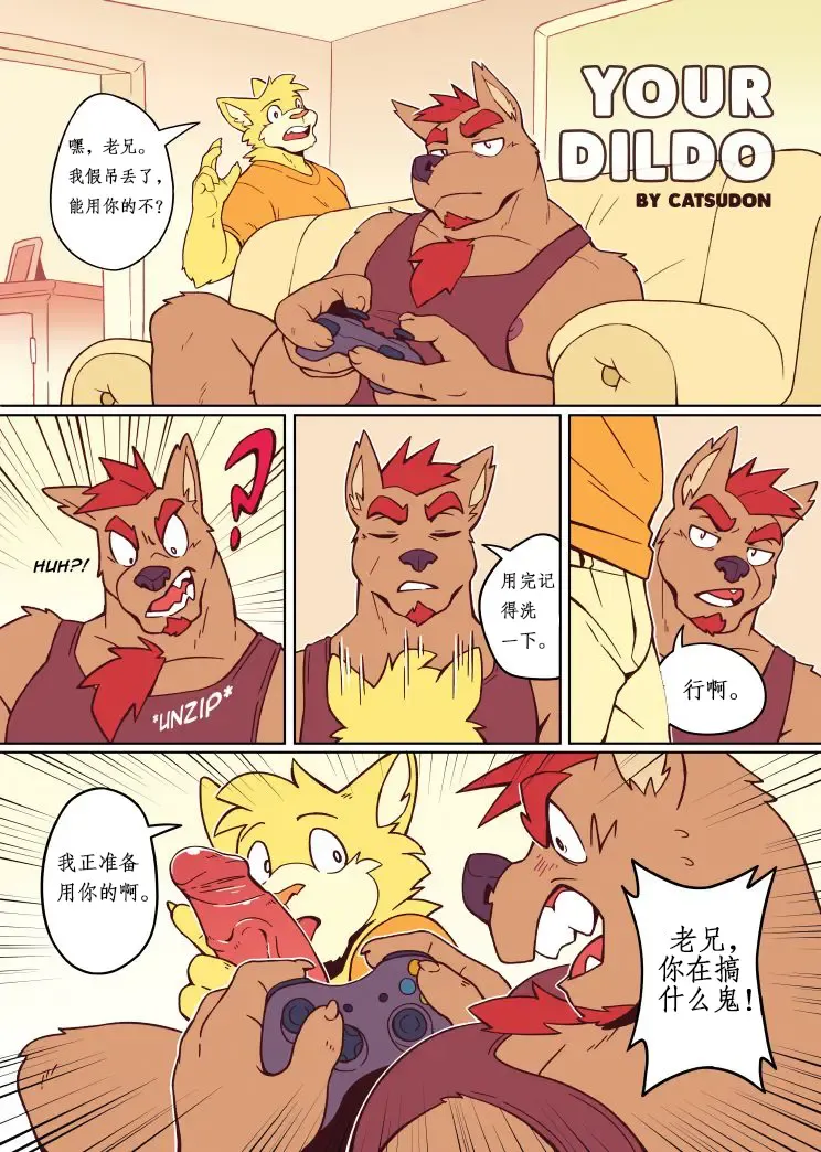 [Catsudon] Your Dildo Fhentai - Page 1