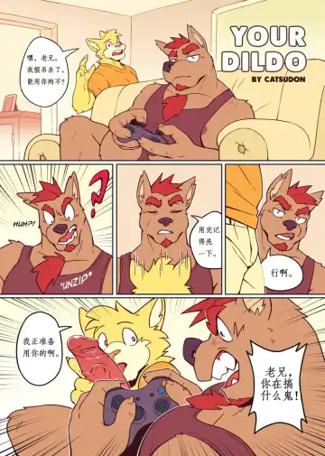 Read [Catsudon] Your Dildo - Fhentai