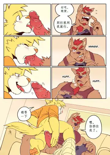 [Catsudon] Your Dildo Fhentai - Page 2