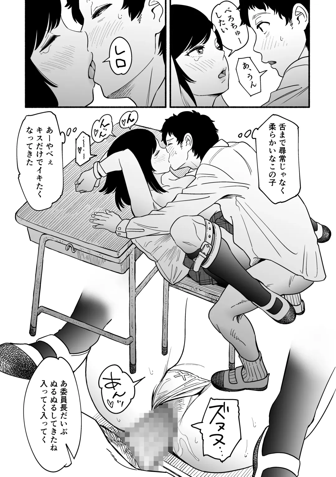 [Hayashi Baku] Sarani Yawaraka na Miyazono Fhentai - Page 26