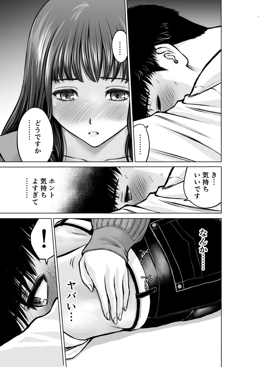 Musuko no Sensei wa Kyonyuu Bijo Fhentai - Page 10