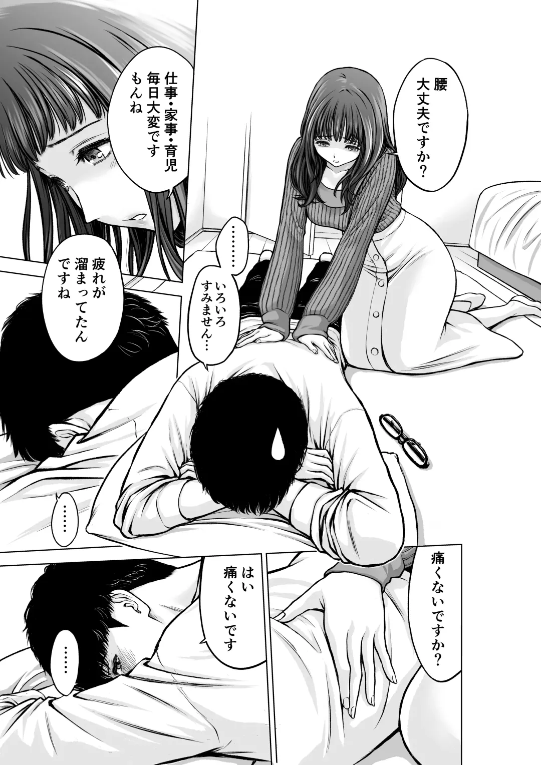 Musuko no Sensei wa Kyonyuu Bijo Fhentai - Page 8