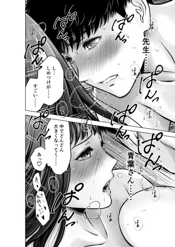 Musuko no Sensei wa Kyonyuu Bijo Fhentai - Page 27