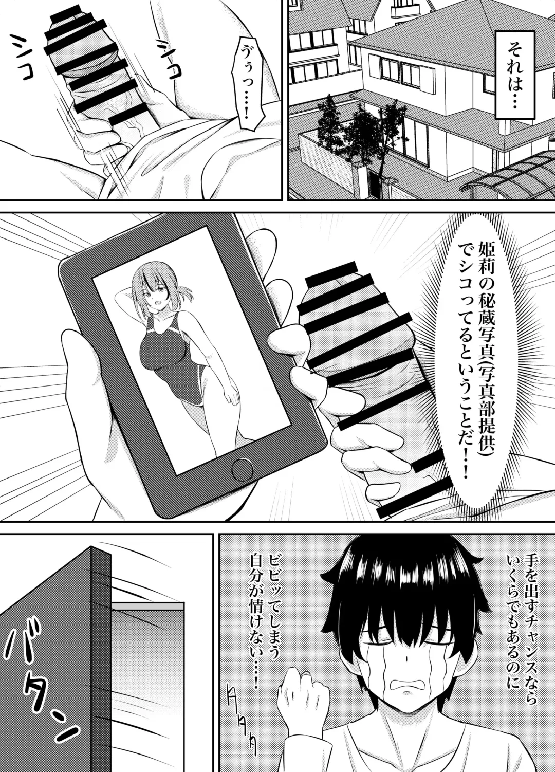 [Naporitan] Osananajimi to Icha Love Ecchicchi Fhentai - Page 4