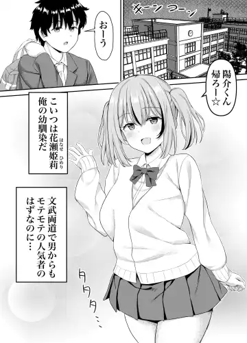 [Naporitan] Osananajimi to Icha Love Ecchicchi Fhentai - Page 2