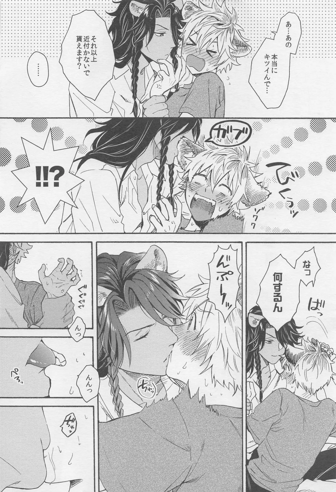 [Orishima Yupopo] Limited 24 hours Fhentai - Page 11