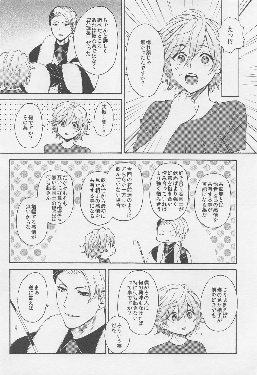 [Orishima Yupopo] Limited 24 hours Fhentai - Page 19