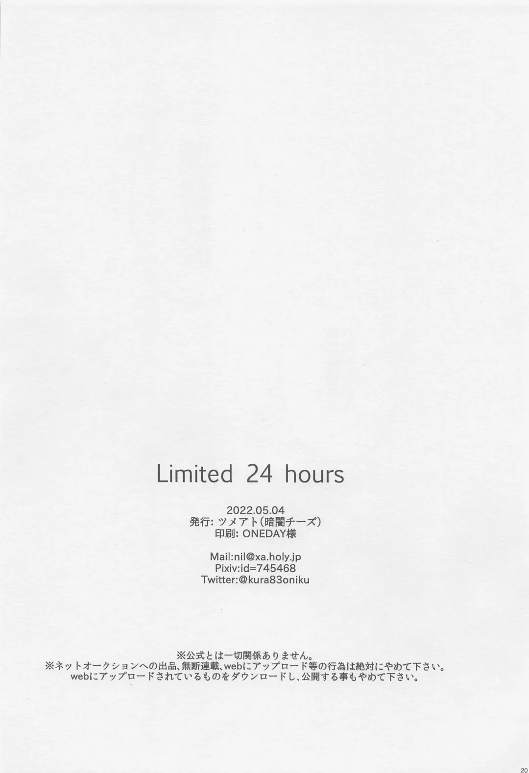 [Orishima Yupopo] Limited 24 hours Fhentai - Page 21