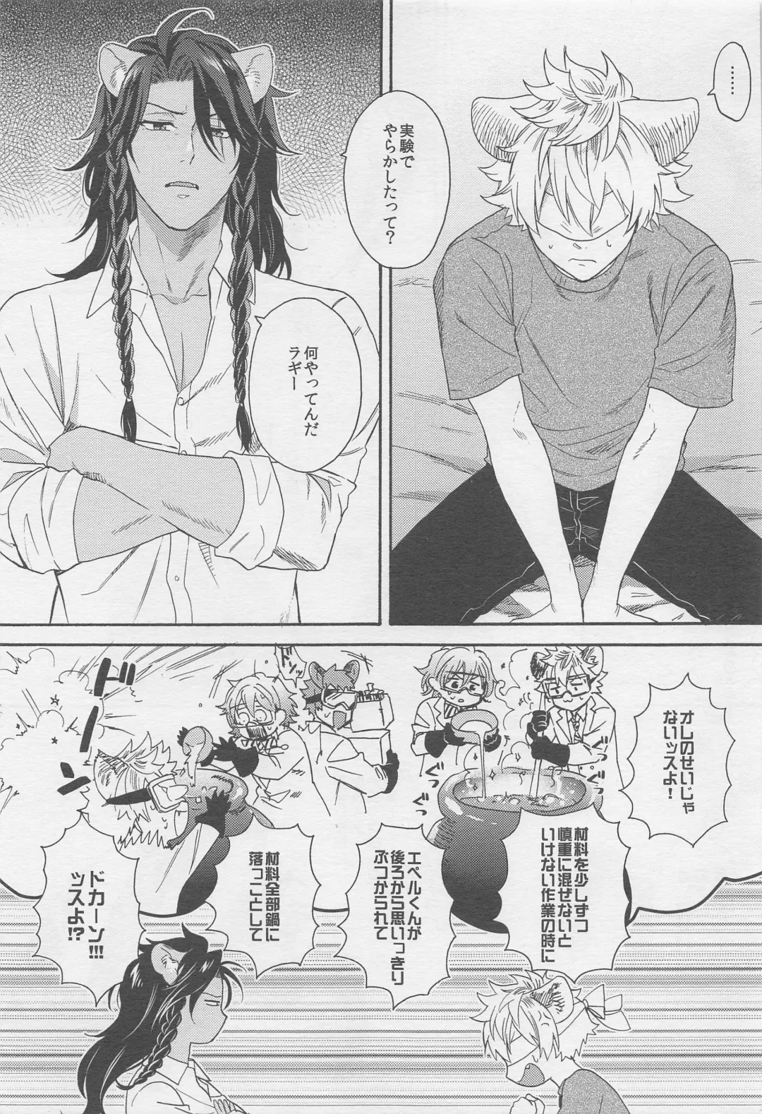 [Orishima Yupopo] Limited 24 hours Fhentai - Page 4