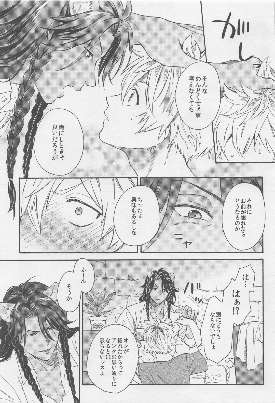 [Orishima Yupopo] Limited 24 hours Fhentai - Page 8